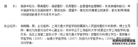 上海九院林晓曦割双眼皮好吗？效果怎么样？