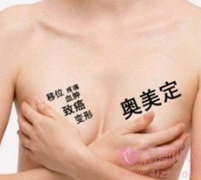 乳房奥美定怎么取出？有难度吗？