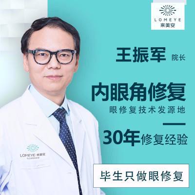 王振军双眼皮修复怎么样？附双眼皮修复案例