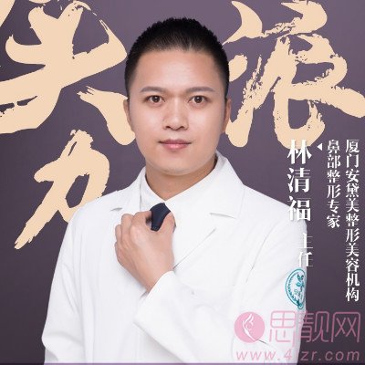 厦门安黛美医疗整形美容林清福做隆鼻怎么样？附隆鼻真人案例