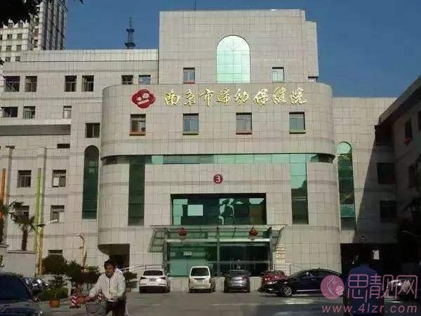  南京市妇幼保健院整形科价格表