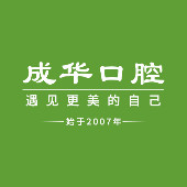 深圳成华口腔矫正中心怎么样，2020价格表曝光