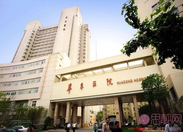 复旦大学附属华东医院整形外科怎么样？2020价格表出炉