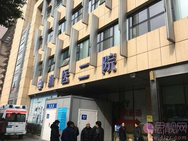 浙江大学医学院附属第二医院整形科怎么样？2020价格表一览+鼻翼缩小案例