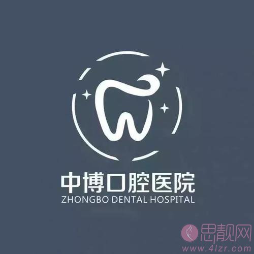 上海中博口腔医院靠谱吗？附牙齿矫正案例+2020价格表一览