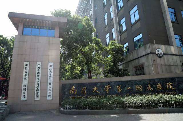 南昌大学一附院整形美容科怎么样2020价格表一览