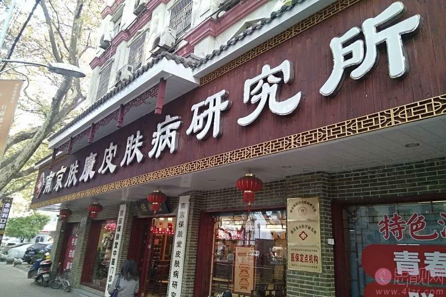 南京市肤康皮肤美容中心2020价格表，附果酸换肤案例展示