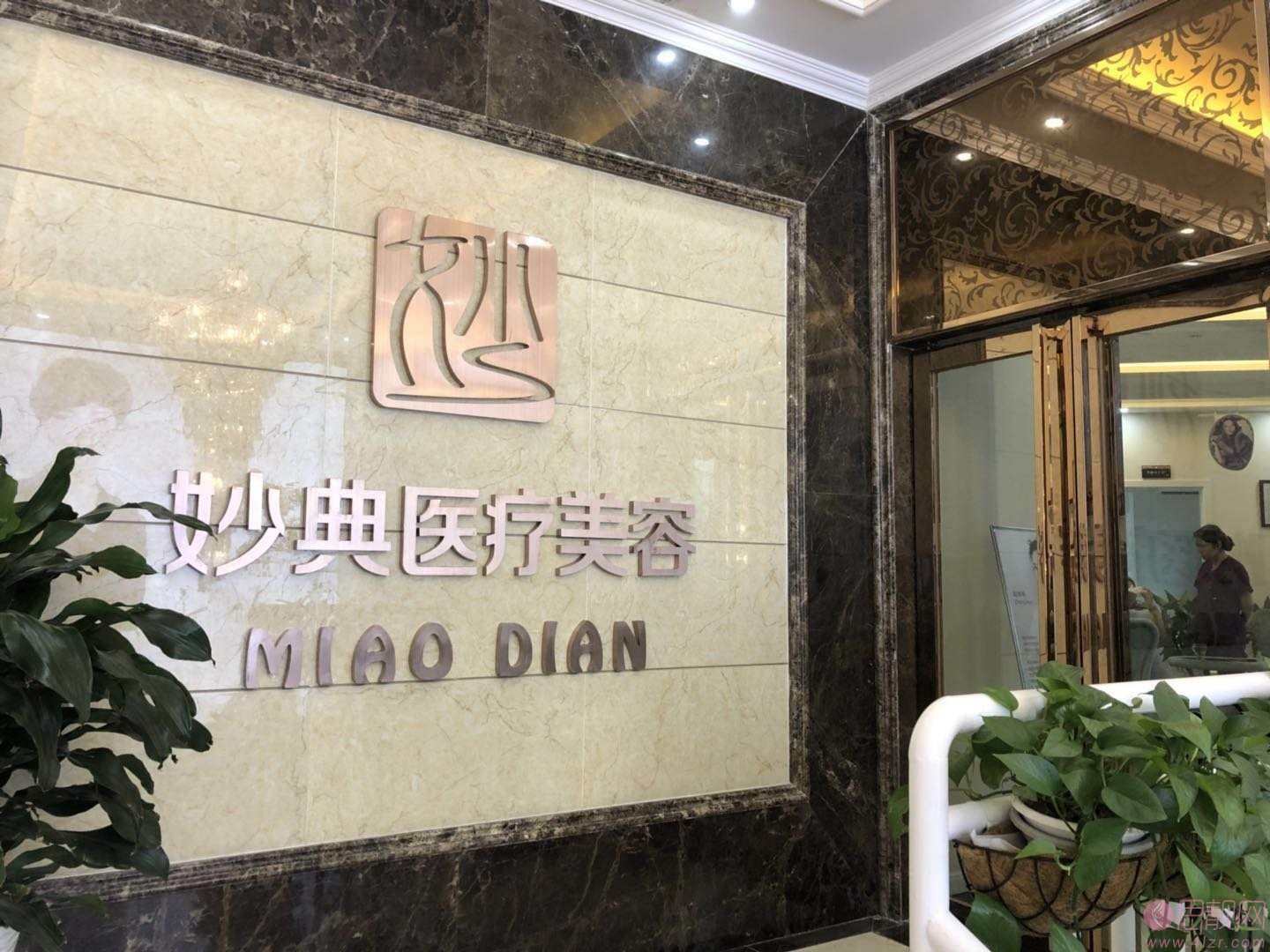 绵阳妙典整形外科2020价格表，附双眼皮案例