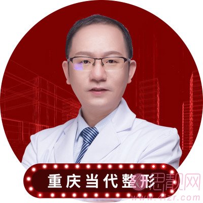 重庆当代整形美容医院邹大龙做双眼皮好不好？2020价格表一览