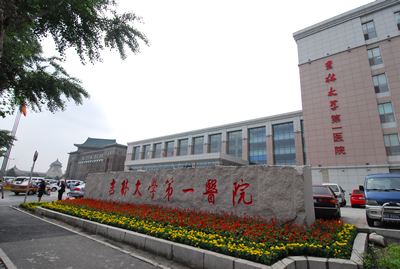 吉林大学第一医院整形外科医院？2020价格表一览