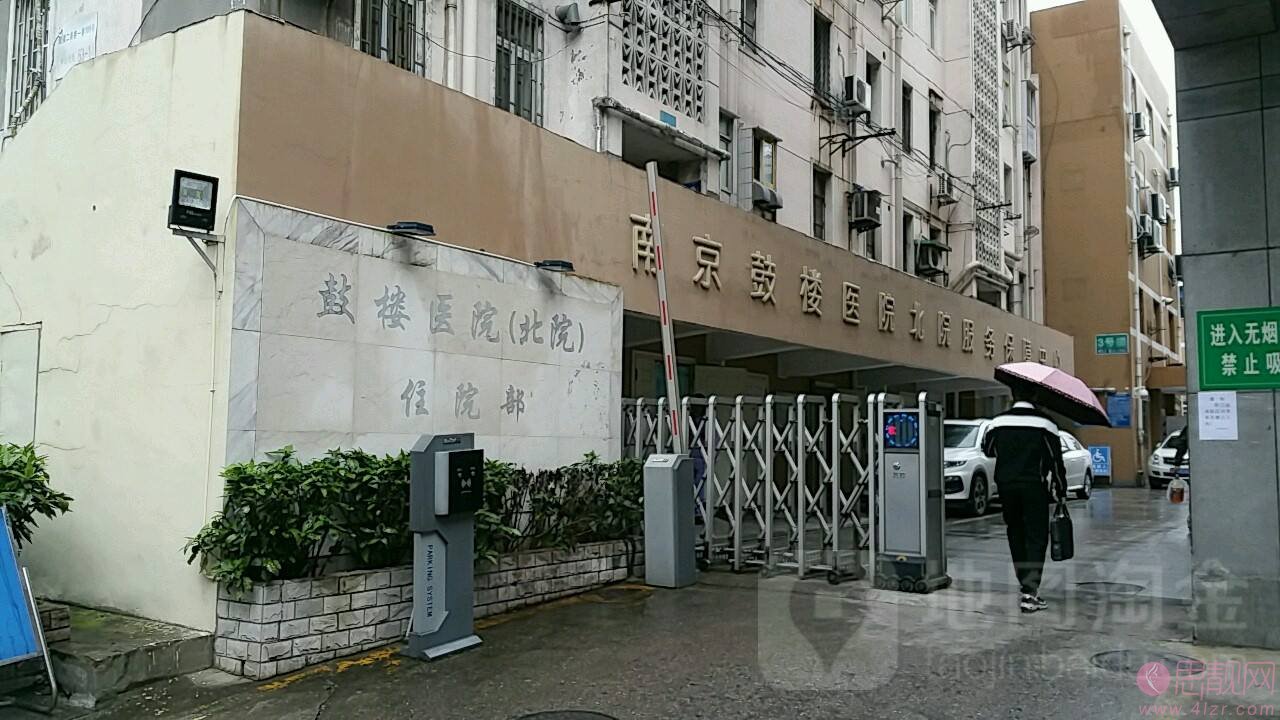 南京鼓楼医院整形烧伤科怎么样？2020价格表一览+医生介绍