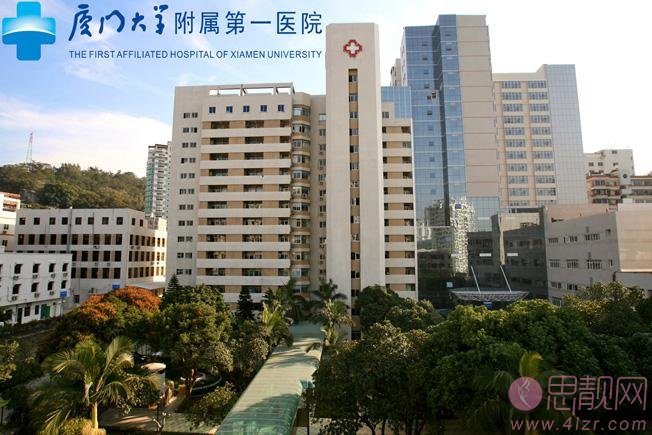 厦门大学附属第一医院整形美容科怎么样？2020最新价格表出炉