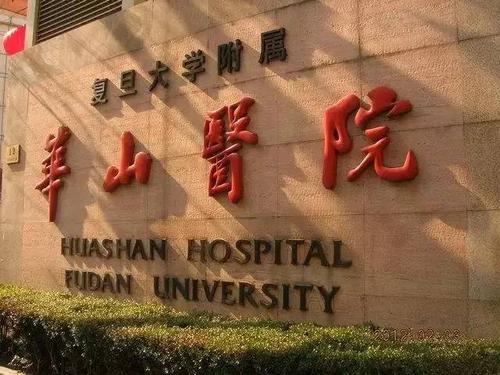 上海复旦大学附属华山医院整形外科隆胸怎么样？2020价格表曝光