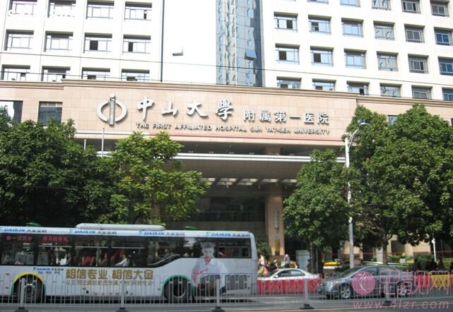 中山大学附属第一医院整形外科2020价格表一览+医生信息介绍