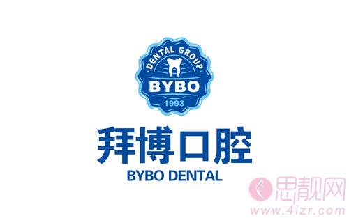 广州市拜博口腔（成康店）矫正牙齿好不好？2020价格表曝光+矫正真人案例分享