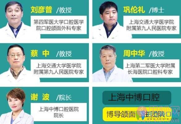 上海中博口腔医院怎么样？附医院简介及2020价格表曝光