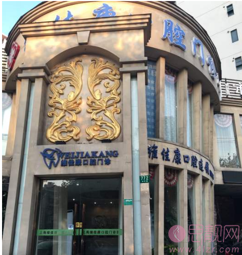 上海维佳康口腔（虹口店）矫正牙齿怎么样？2020价格表一览+牙齿矫正真人案例分享