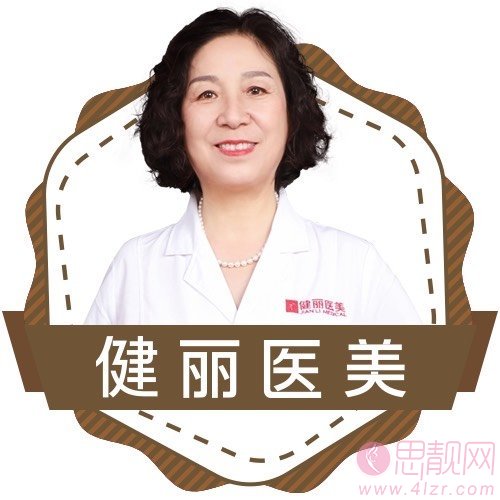 杭州健丽医美余慧云激光祛眼袋好不好？2020价格表发布