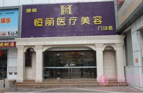 深圳恒丽医疗美容门诊部2020价格表发布+隆鼻真人案例曝光