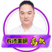 长沙美研医疗美容高敏做面部吸脂手术怎么样？2020价格表一览+面部吸脂案例分