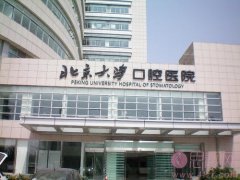 北京大学口腔医院种植牙价格表