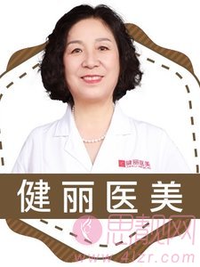 杭州健丽医美整形医院院长余慧云做双眼皮怎么样？2020价格表曝光