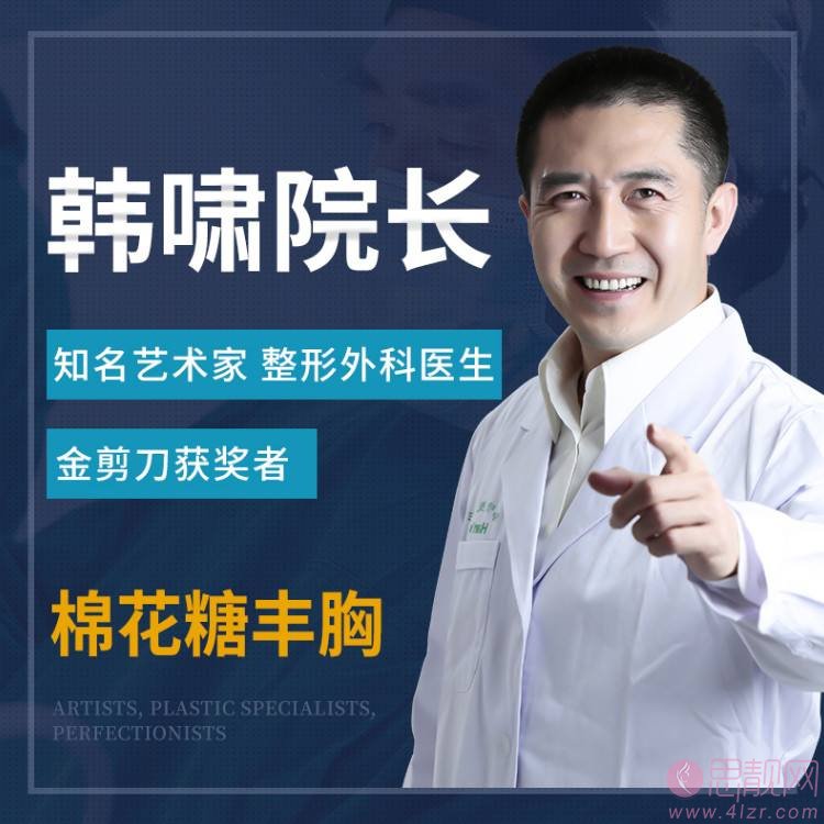 北京韩啸医疗美容韩啸假体隆胸怎么样？附2020价格表一览及丰胸案例一览