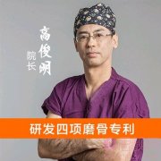 杭州华山连天美整形高俊明颧骨颧弓整形怎么样？附案例分享及2020价格公开