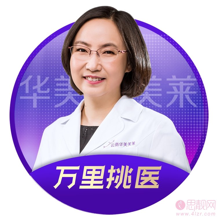 昆明华美美莱李韬做脂肪填充怎么样？附案例分享及2020价格表发布