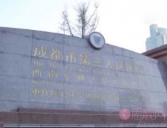 成都市三医院隆鼻怎么样？附隆鼻真人案例反馈及2020年价格表明细一览