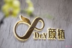 佛山南海颜植医疗美容做切开双眼皮怎么样？附案例及2020年价格表发布