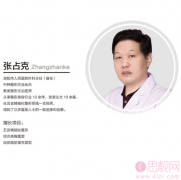 张占克隆鼻咋样？附案例分享及价格表明细一览