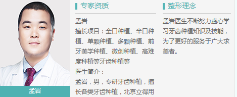 北京中诺口腔孟岩矫正牙齿案例分享+2021年价格表公布