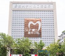 暨南大学牙科医院价格表曝光+牙齿矫正术后效果分享