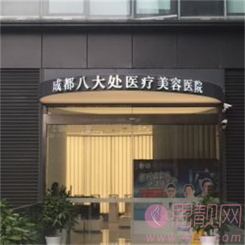 八大处于晓波修复双眼皮如何？附案例及2021年价格表发布