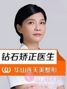 杭州华山王婵牙齿做得怎么样？附牙齿矫正案例及2021年价格表公开