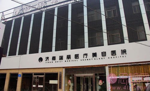 济南瑞丽刘明飞隆鼻多少钱？2021价格表发布+术后效果展示