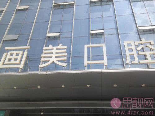 西安团圆口腔医院矫正牙齿怎么样？附术后真人案例分享+2021价格表