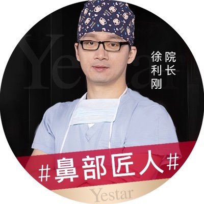 徐利刚做鼻子怎么样？医生信息介绍+隆鼻案例分享