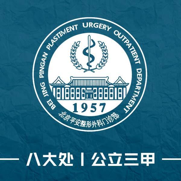 北京八大处尹宁北磨骨手术案例分享+2021价格表发布