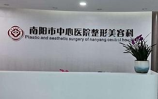 南阳中心医院整形科割双眼皮怎么样？附双眼皮案例及2021价格表