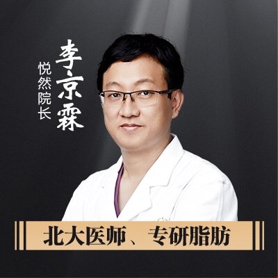 北京吸脂医生推荐？附医生介绍+价格表一览 