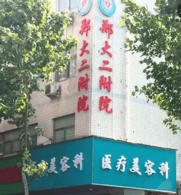 郑州整形医院新排名，都是精品医院，你怎么能错过